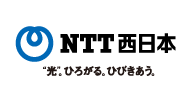 西日本電信電話株式会社京都支店