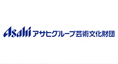 公益財団法人アサヒグループ芸術文化財団