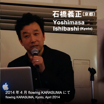 Yoshimasa Ishibashi | 石橋義正