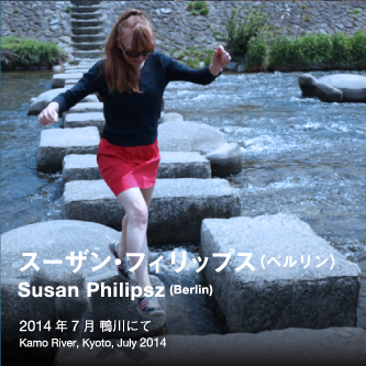 Susan Philipsz | スーザン・フィリップス