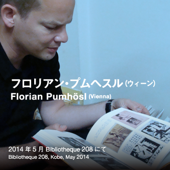 Florian Pumhösl | フロリアン・プムヘスル