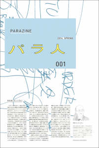parazine_no_001_cover