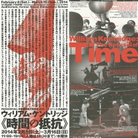 Prelude [Exhibition] William Kentridge: The Refusal of Time (Asian premiere)