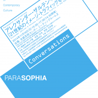 Parasophia Conversations 01: アレクサンダー・ザルテン×北野圭介「21世紀のイメージ・トラフィックを考える」