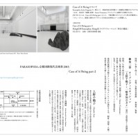 [Lecture] Chizuko Ueno “Taking Democracy into Our Own Hands”