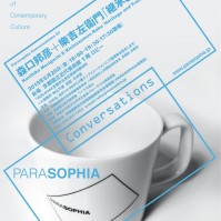 Parasophia Conversations 07: 森口邦彦＋樂吉左衞門「継承と伝達II」