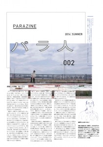 parazine_no_002