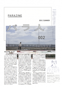 parazine_no_002_cover